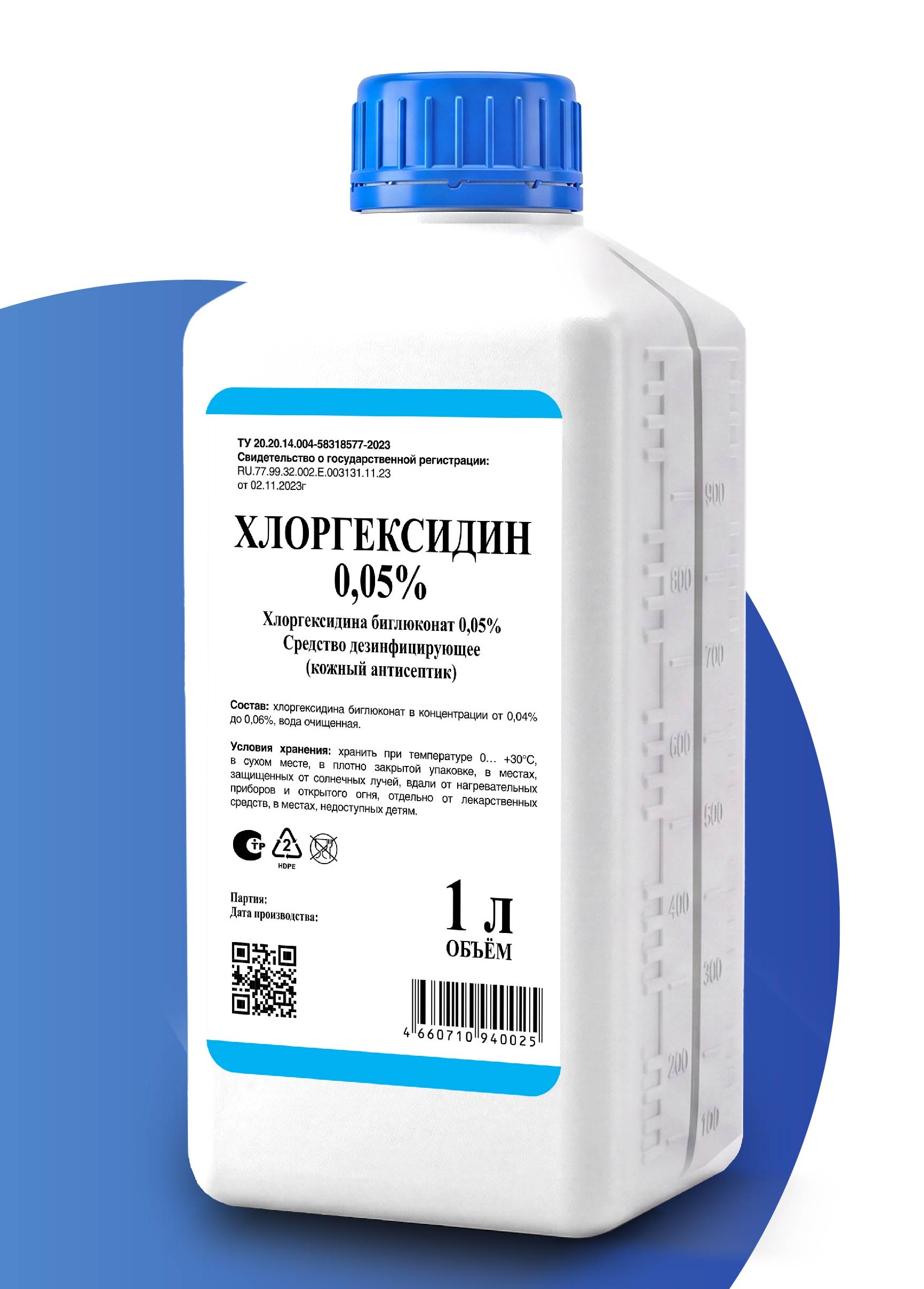 Хлоргексидин 0,05% раствор-антисептик, флакон 1 литр