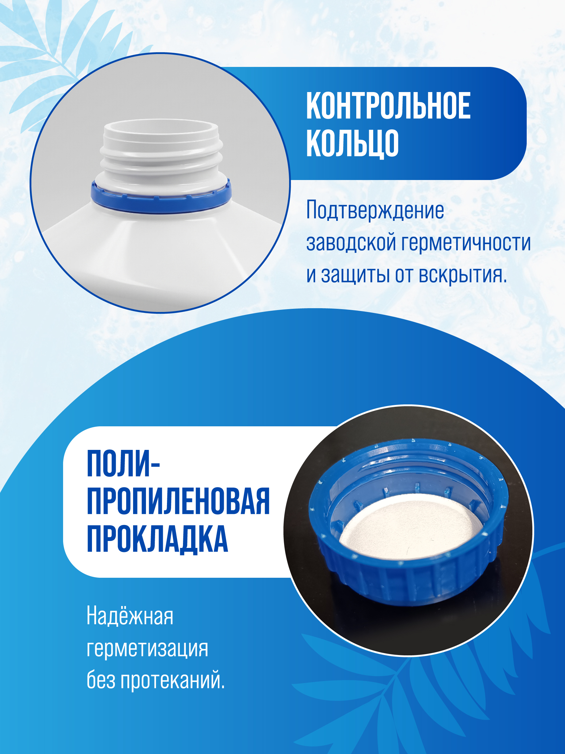 Контрольное кольцо и герметичная крышка